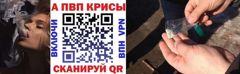 A PVP Соль Димитровград