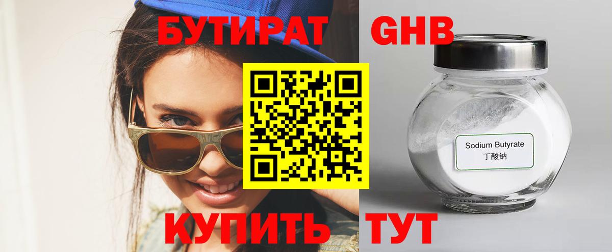 БУТИРАТ оксана  Димитровград 