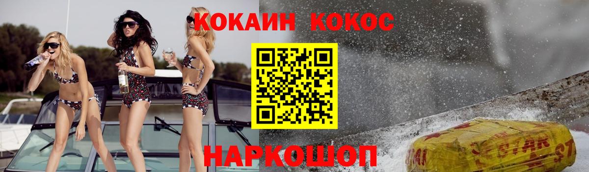 Димитровград  Cocaine Fish Scale  Cocaine 98%  Вход с VPN 