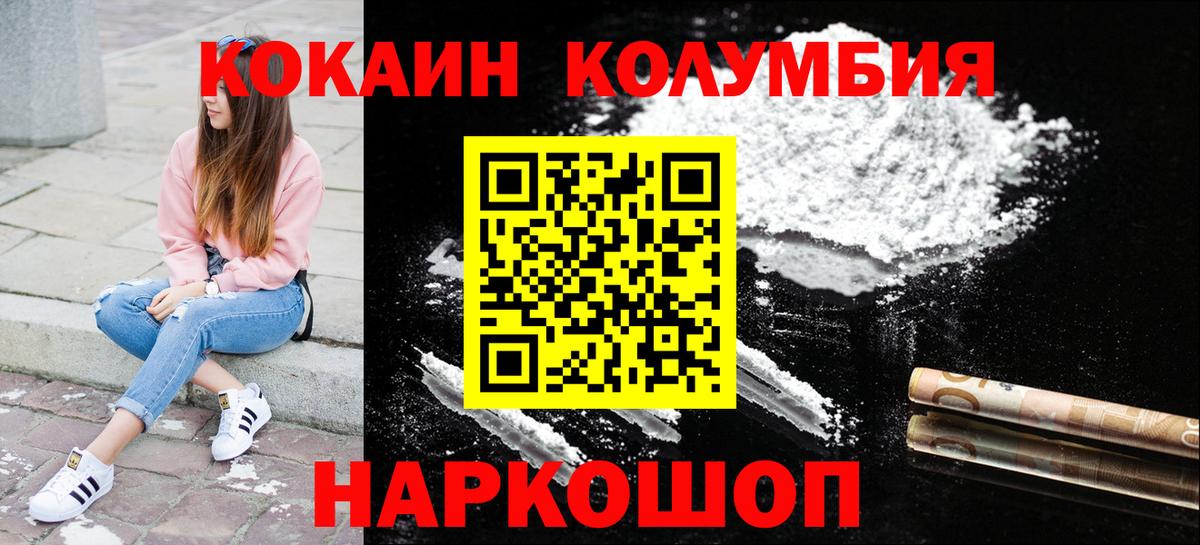 магазин продажи наркотиков  COCAIN Columbia  Димитровград  Кокаин Перу 