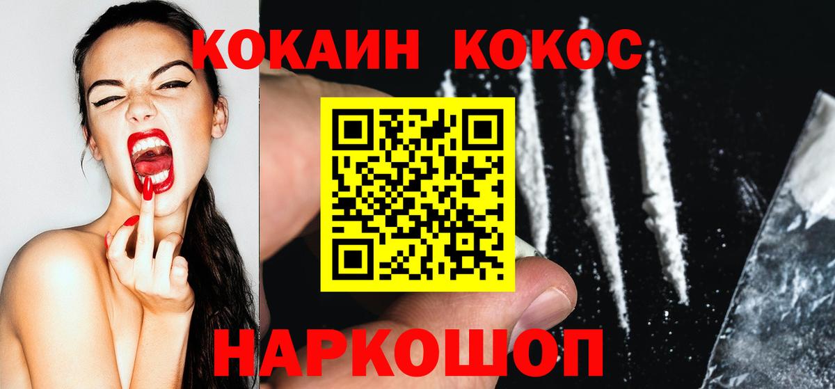 Кокаин 97% Димитровград