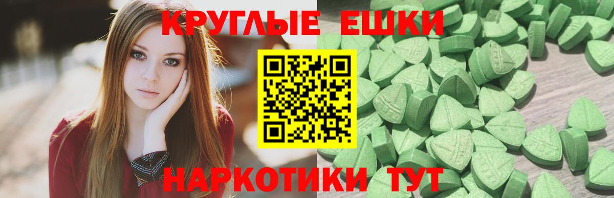 Экстази таблы Димитровград