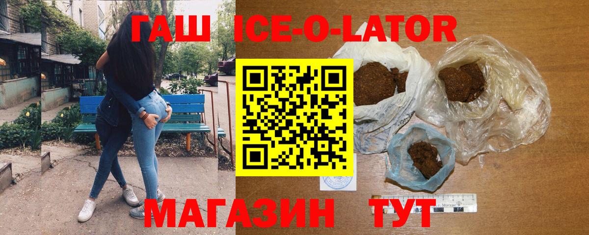 ГАШ индика сатива  Вход с VPN  Димитровград  наркотики  Гашиш Ice-O-Lator  Гашиш 