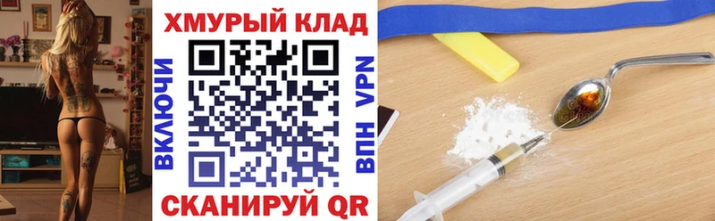 ГЕРОИН хмурый  нарко площадка наркотические препараты  Димитровград 