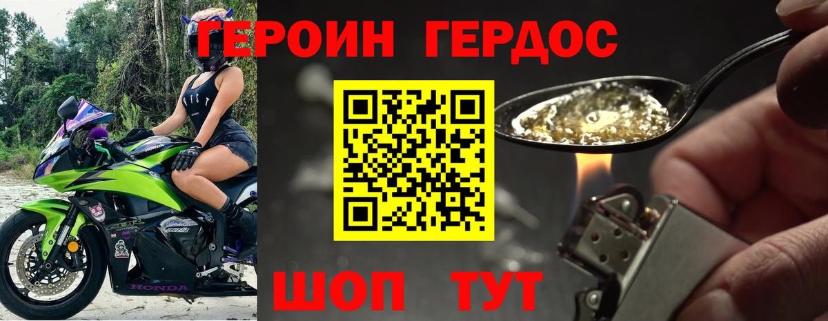 Героин афганец  Героин  Димитровград  Вход с VPN 