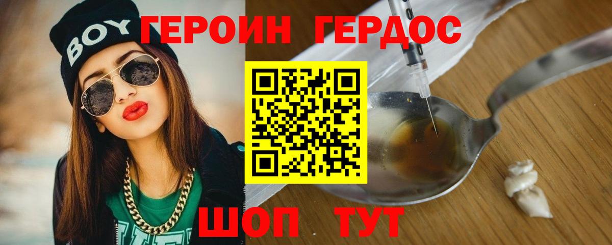 ГЕРОИН афганец Димитровград