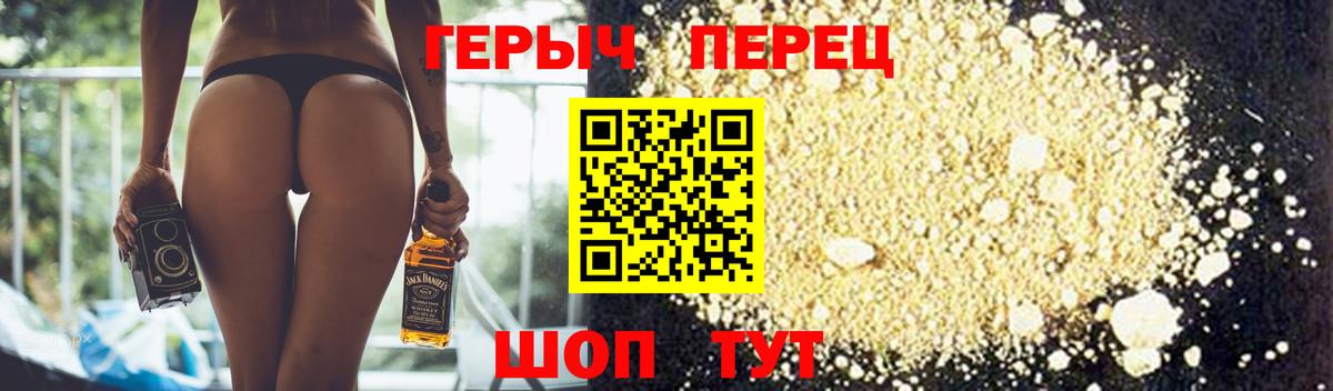 ГЕРОИН герыч  Героин  Димитровград 