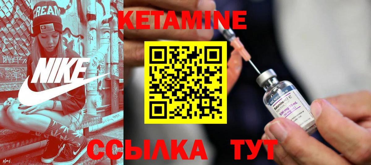 Кетамин ketamine Димитровград