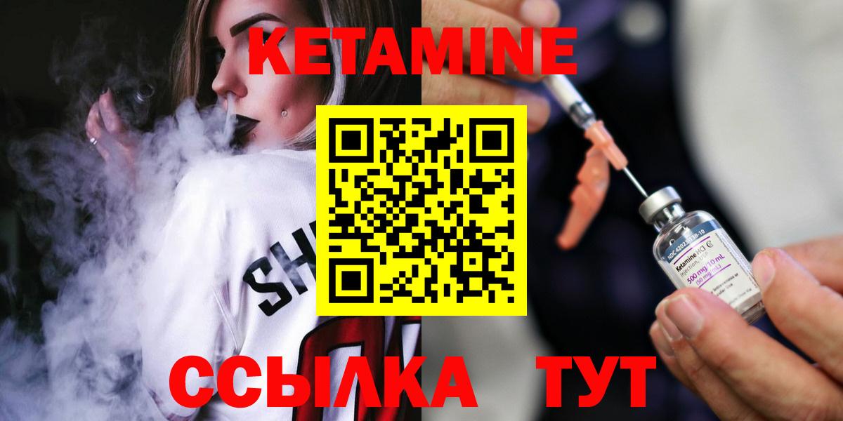 КЕТАМИН ketamine  Вход с VPN  Димитровград 