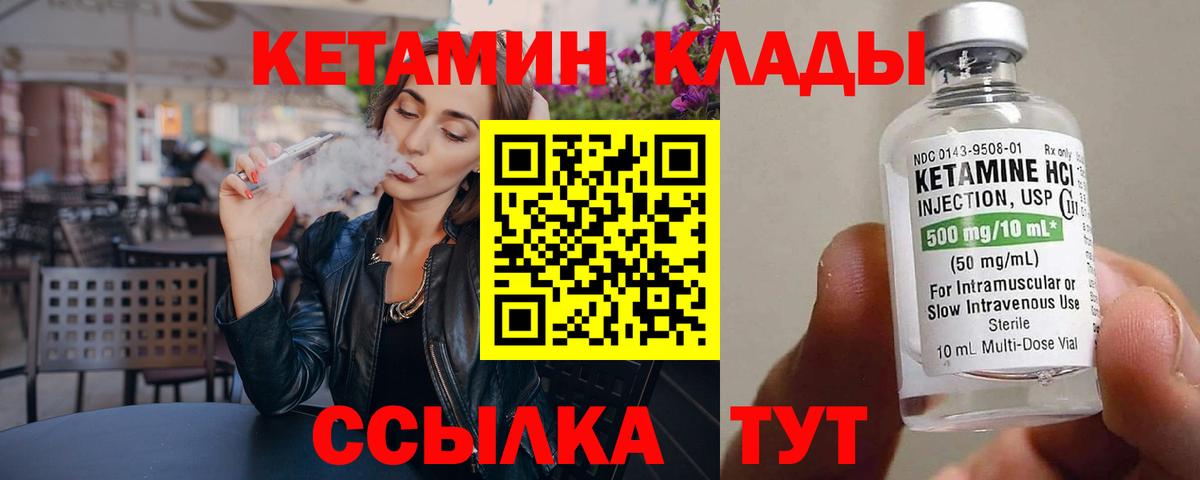 КЕТАМИН VHQ  КЕТАМИН VHQ  hydra вход  Димитровград 