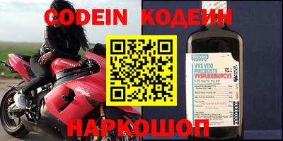 2c-b Волгодонск