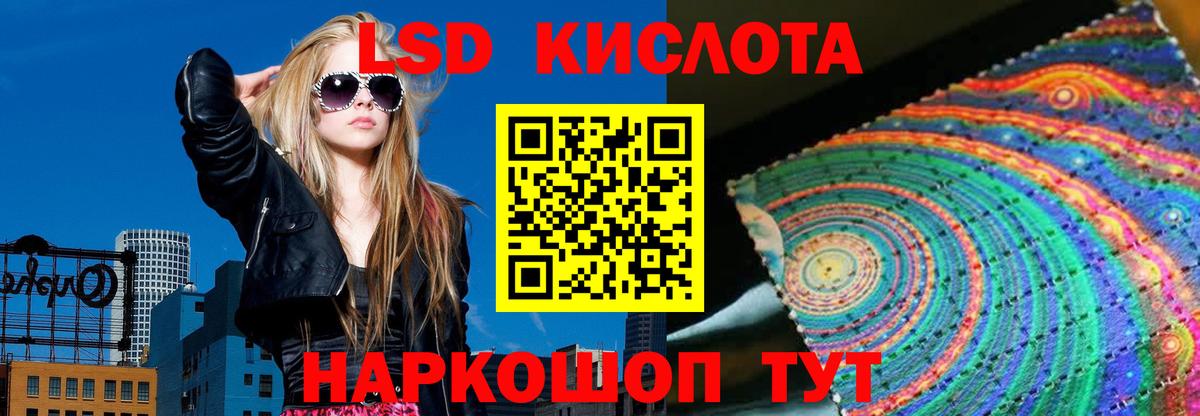 LSD-25 экстази кислота Димитровград