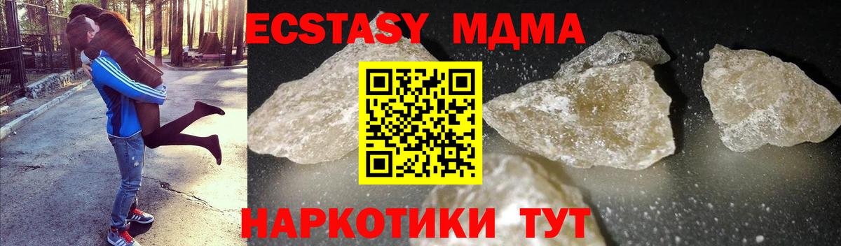 Димитровград  MDMA  Вход с VPN  MDMA кристаллы 