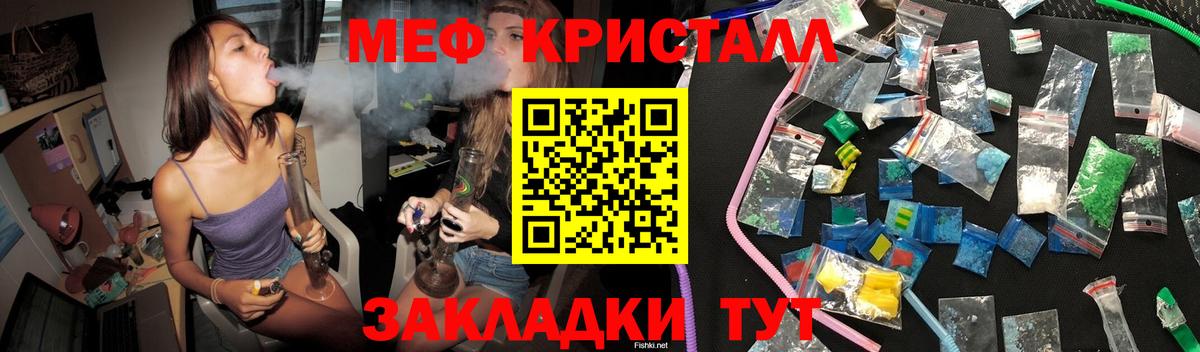 Меф мяу мяу кристаллы Димитровград