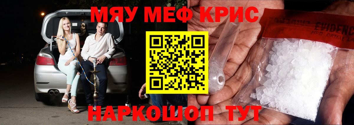 Меф мяу мяу мука Димитровград