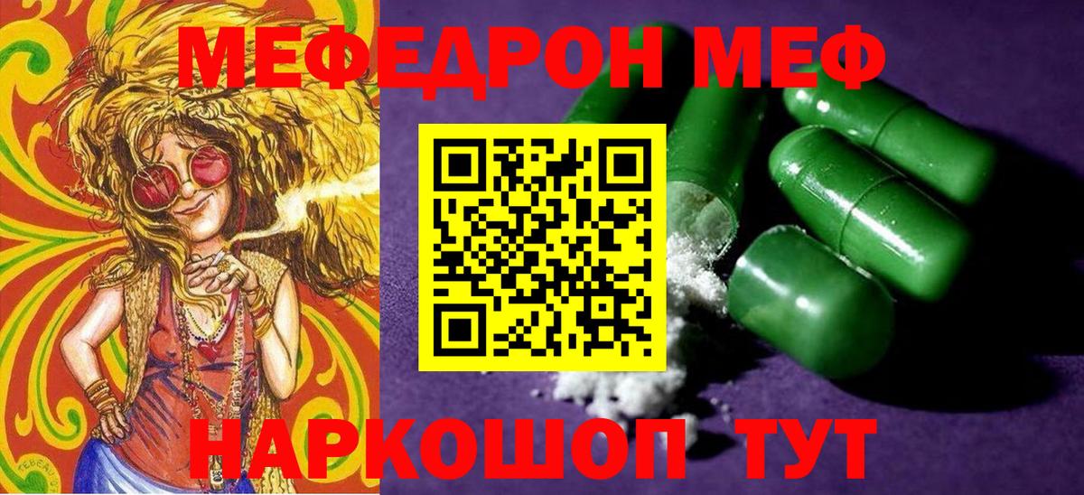 МЯУ-МЯУ  Димитровград  МЯУ-МЯУ mephedrone  МЕФ mephedrone 