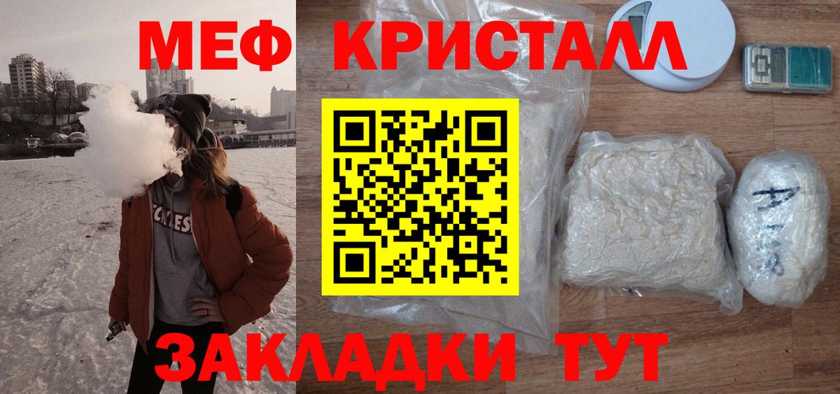 Меф  МЯУ-МЯУ 4 MMC  Вход с VPN  Димитровград  МЯУ-МЯУ кристаллы 