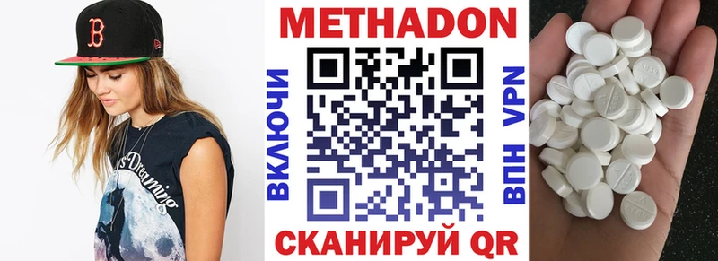 МЕТАДОН кристалл хочу наркоту hydra ссылки Димитровград