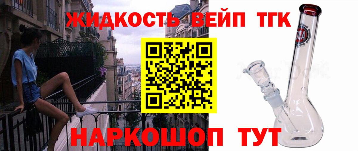 Димитровград  ТГК Wax  Вход с VPN  Дистиллят ТГК вейп с тгк 