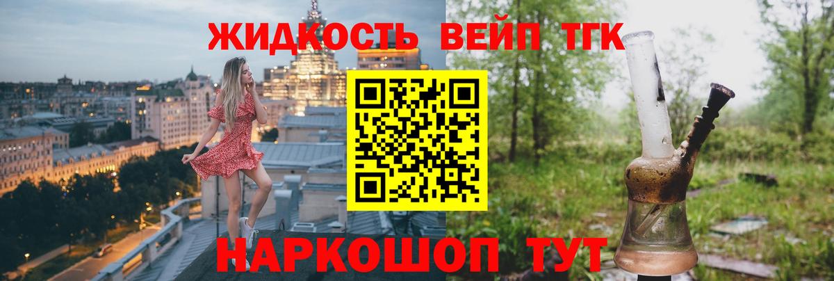 ТГК THC oil  сколько стоит  Димитровград  ТГК вейп 