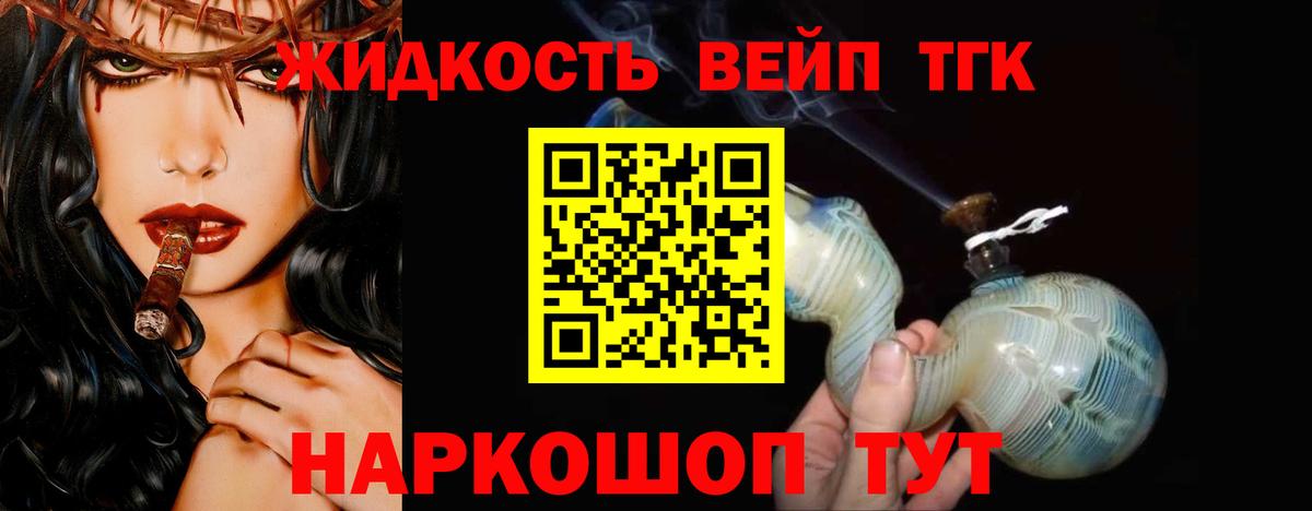 Дистиллят ТГК концентрат Димитровград